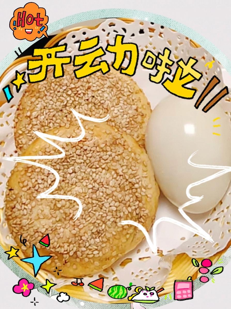 好吃到没朋友的【油酥芝麻烧饼】椒盐味