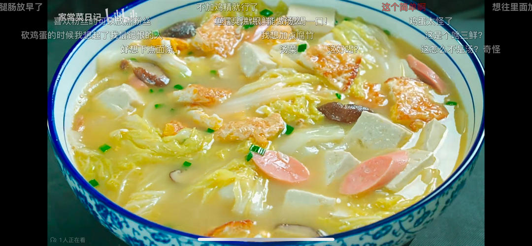 三鲜豆腐汤的做法