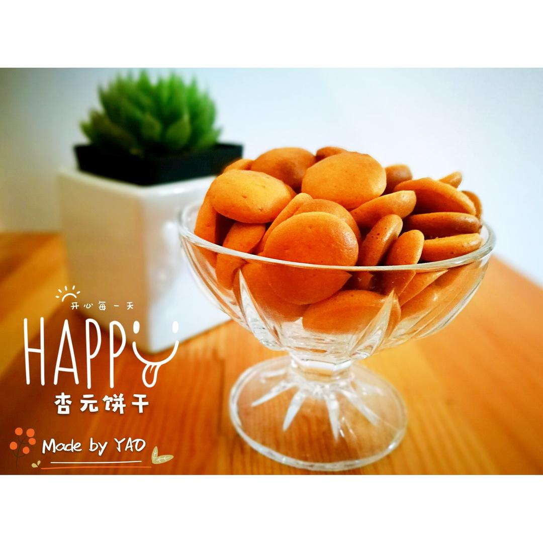 蛋黄饼干