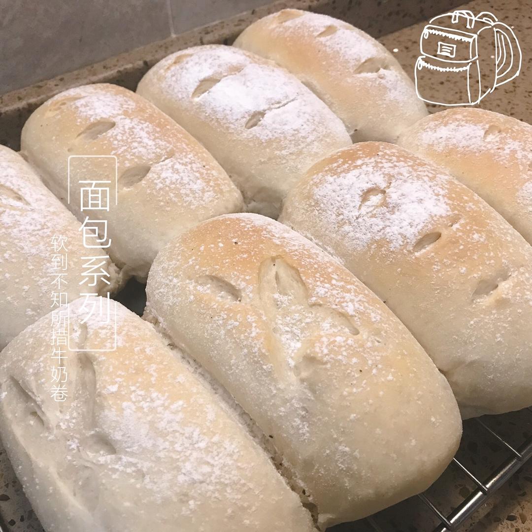 软到不知所措的牛奶卷