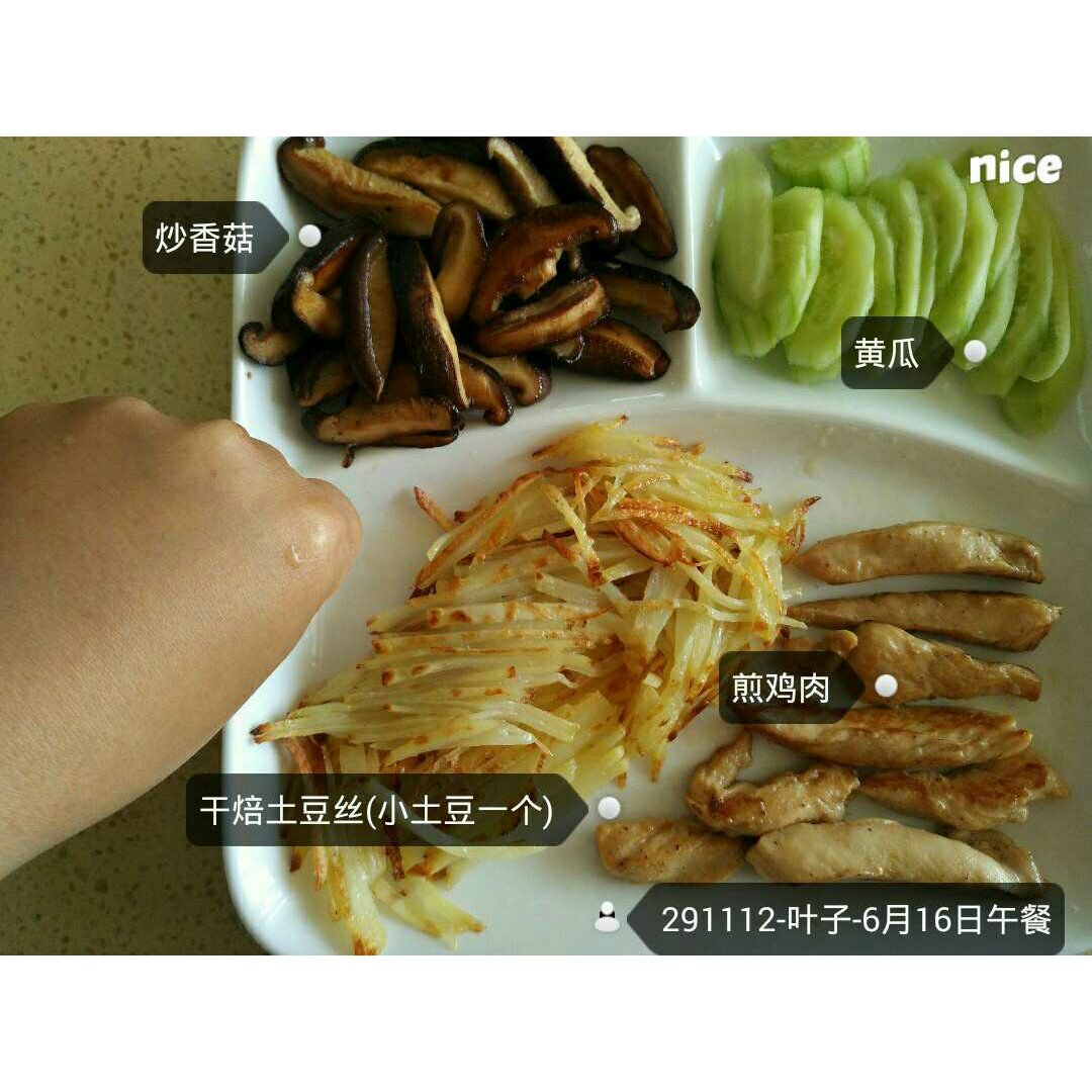 我的减肥之路——三餐