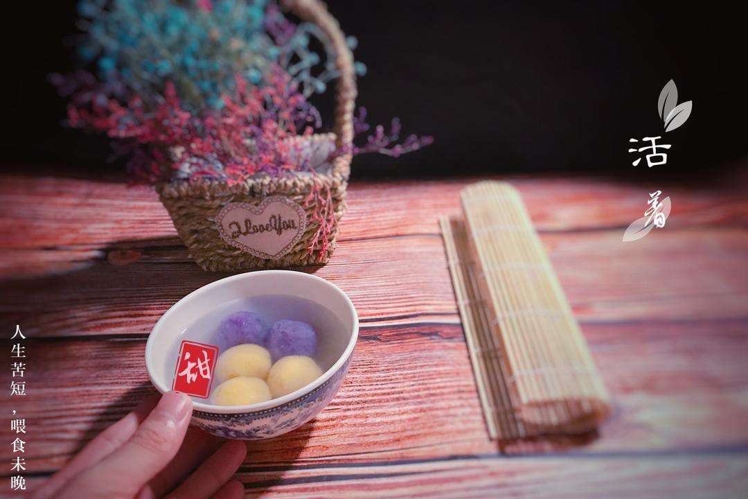 水晶紫薯汤圆（湾仔码头破解版）