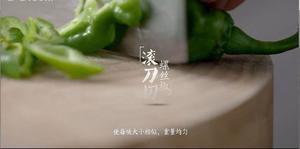 【湖南味道】辣椒炒肉的做法 步骤3