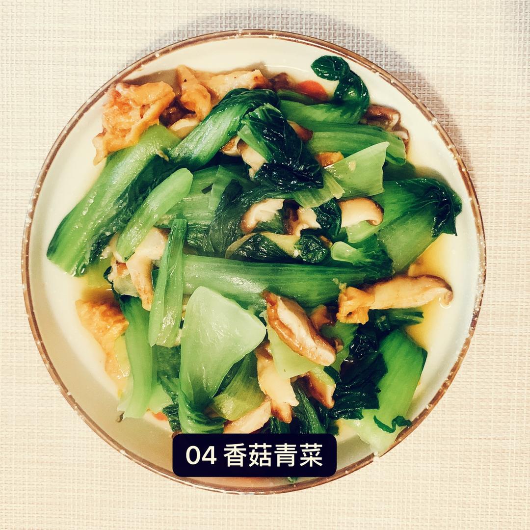 香菇青菜