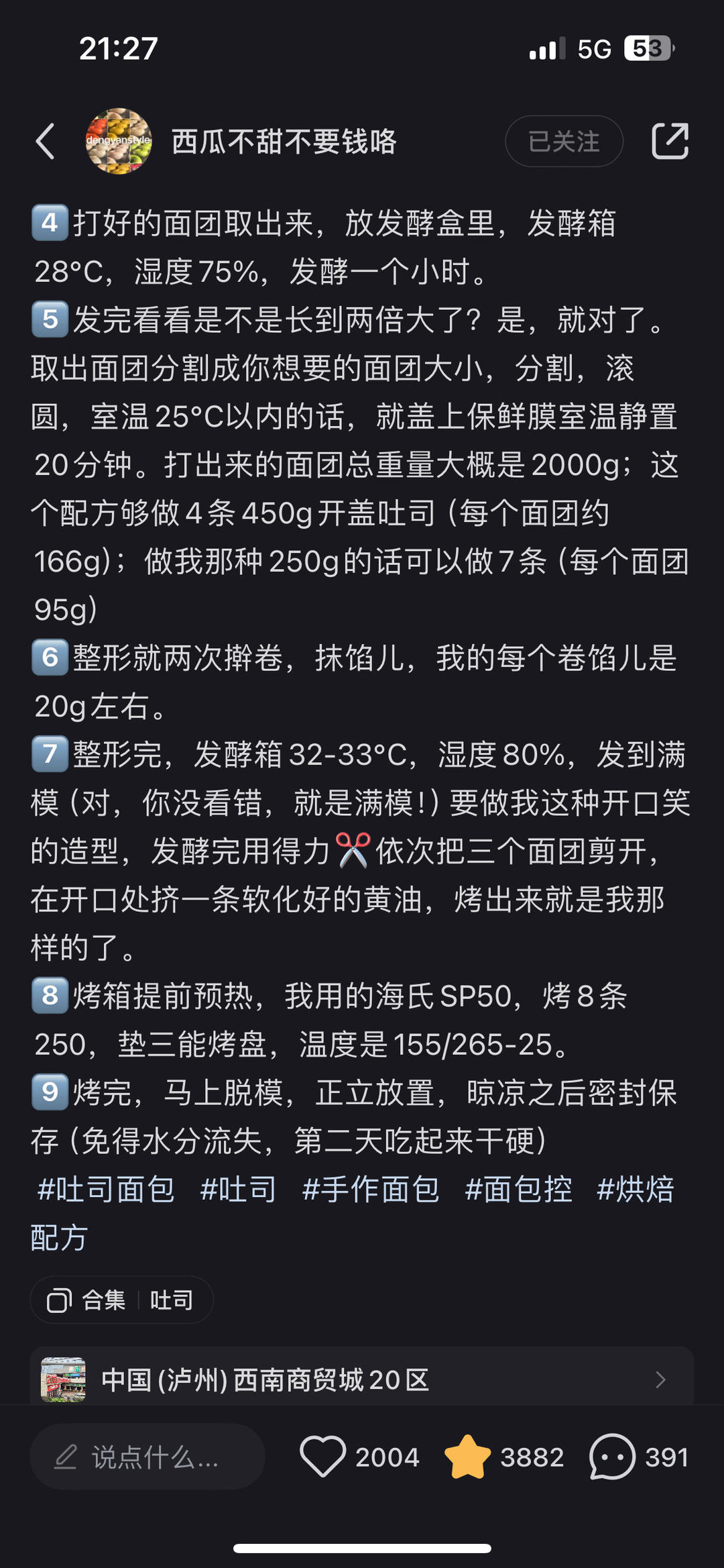 纯奶手撕吐司的做法 步骤1