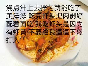 油焖蒜香香辣总之是好吃的虾的做法 步骤12
