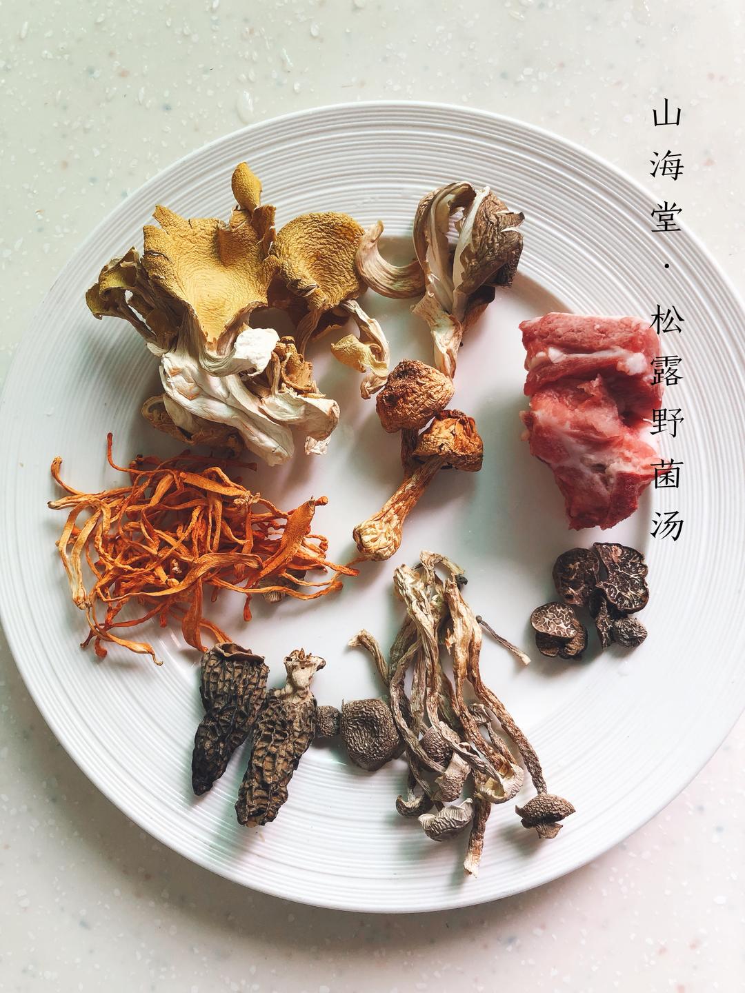 新汤谱！提高睡眠质量！增强食欲！大人孩子都需要的一款汤！菌菇汤