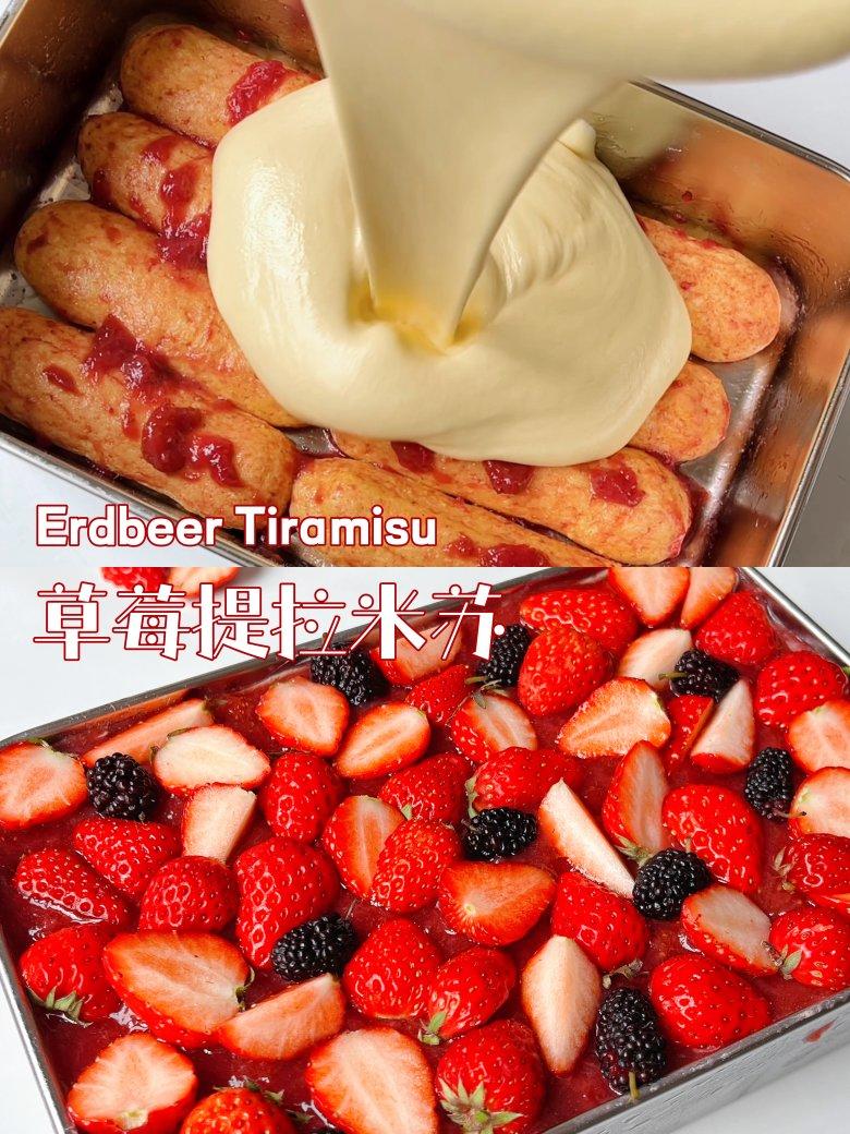 草莓提拉米苏的做法