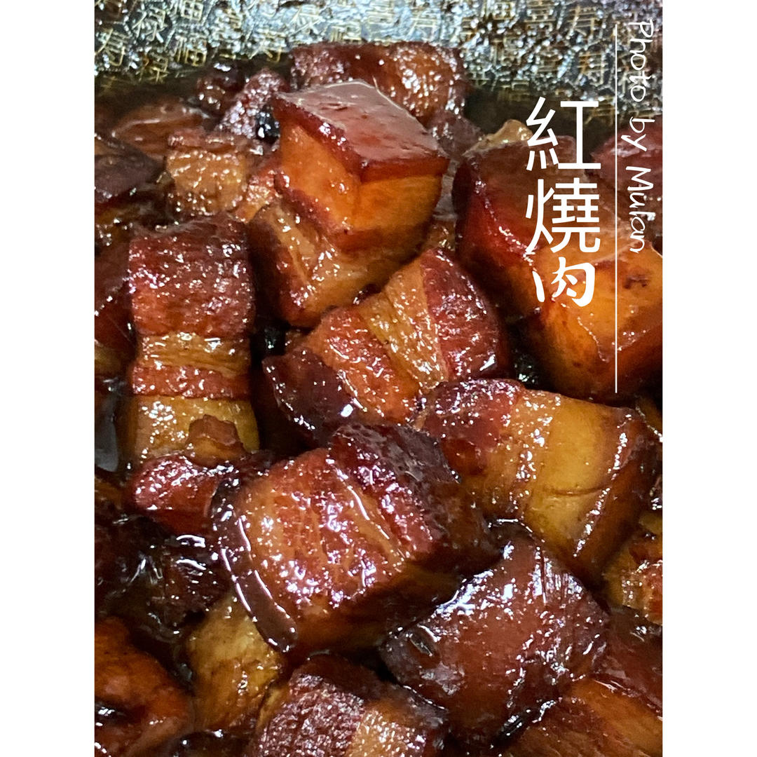 家庭版红烧肉
