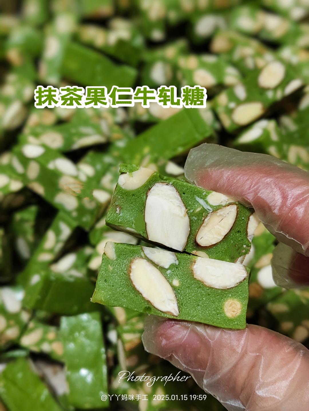 抹茶果仁牛轧糖