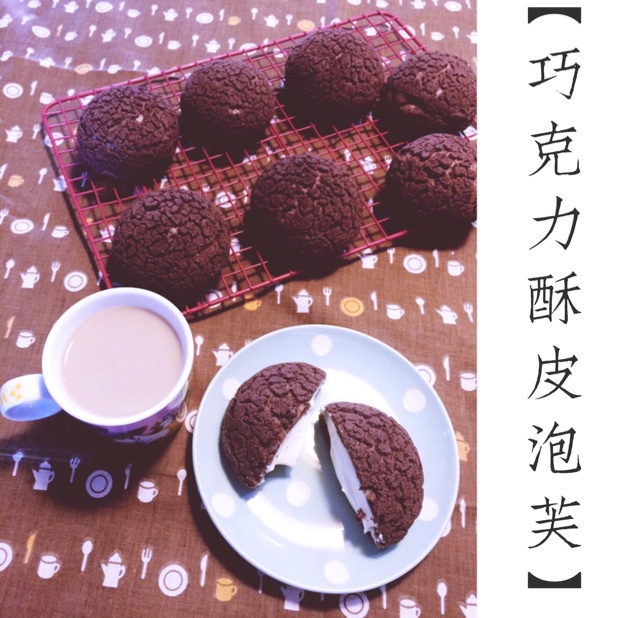 巧克力酥皮泡芙