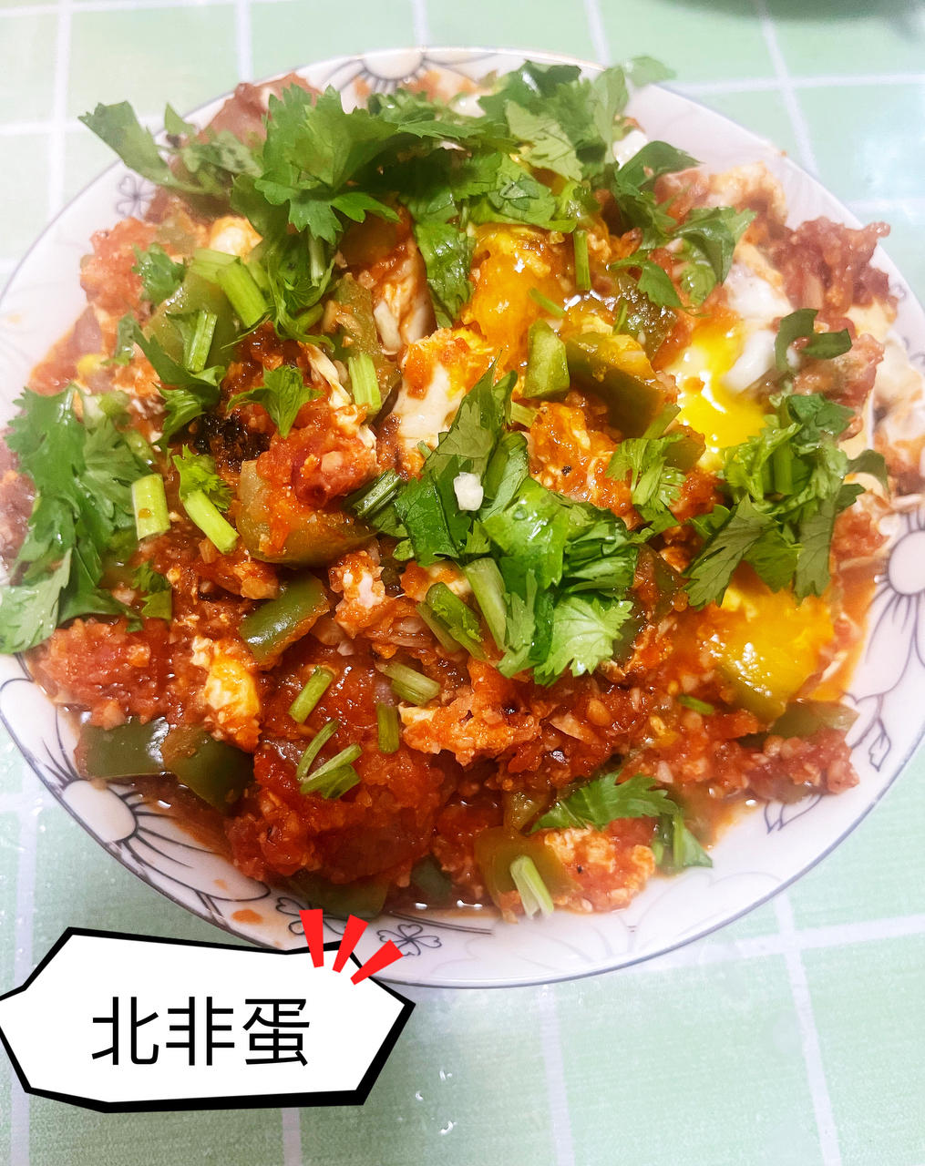 爆汁肉欲满满北非蛋