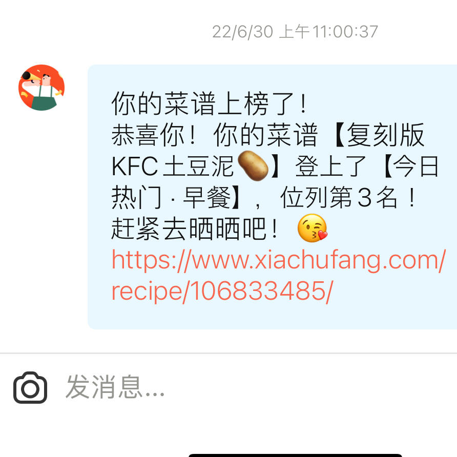 复刻版KFC土豆泥🥔