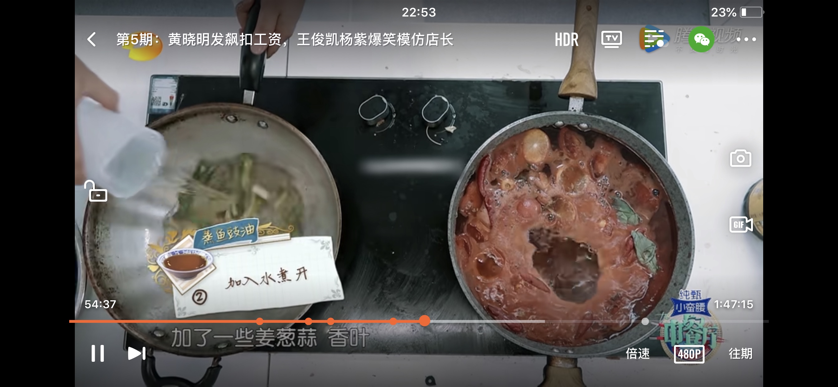 中餐厅3自制蒸鱼豉油的做法 步骤2
