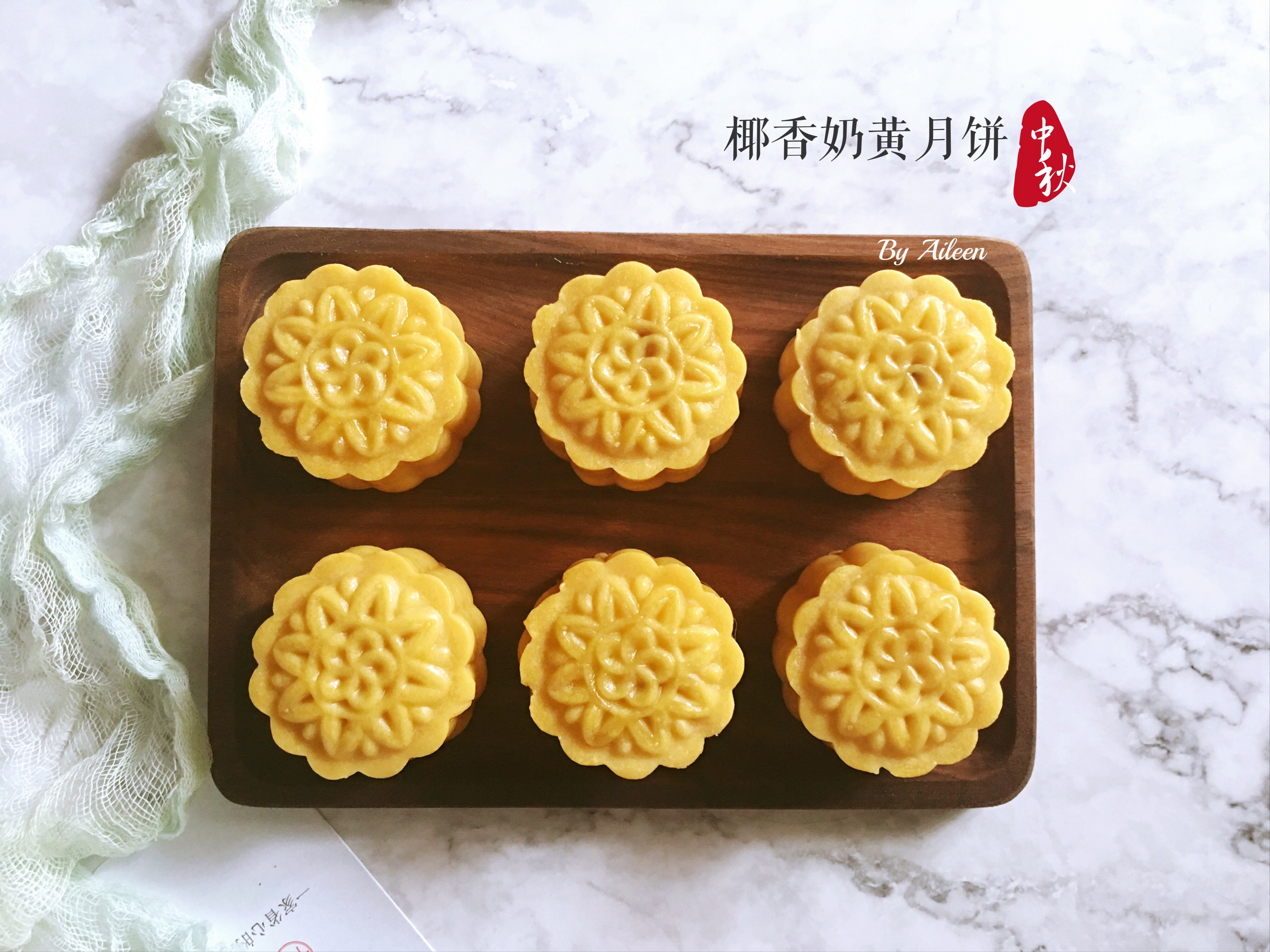 广式椰香奶黄月饼的做法