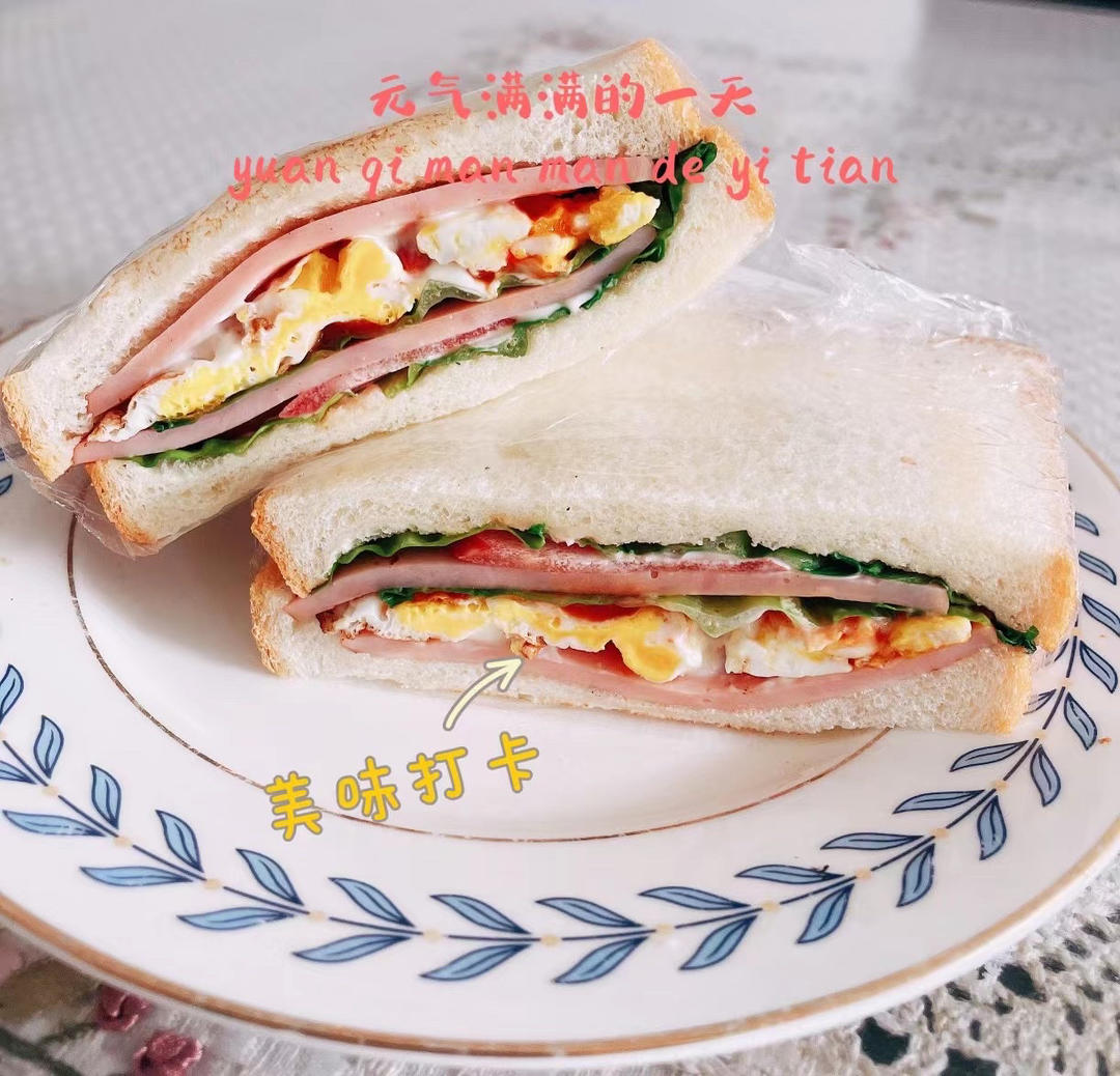 快手早餐三明治🥪
