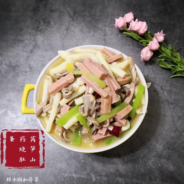 莴笋山药烧肚条🌟