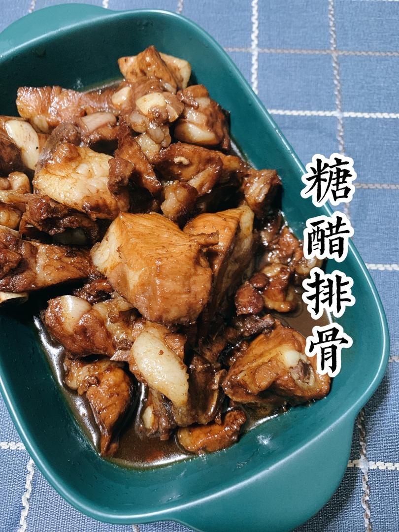 【简易版｜糖醋排骨】