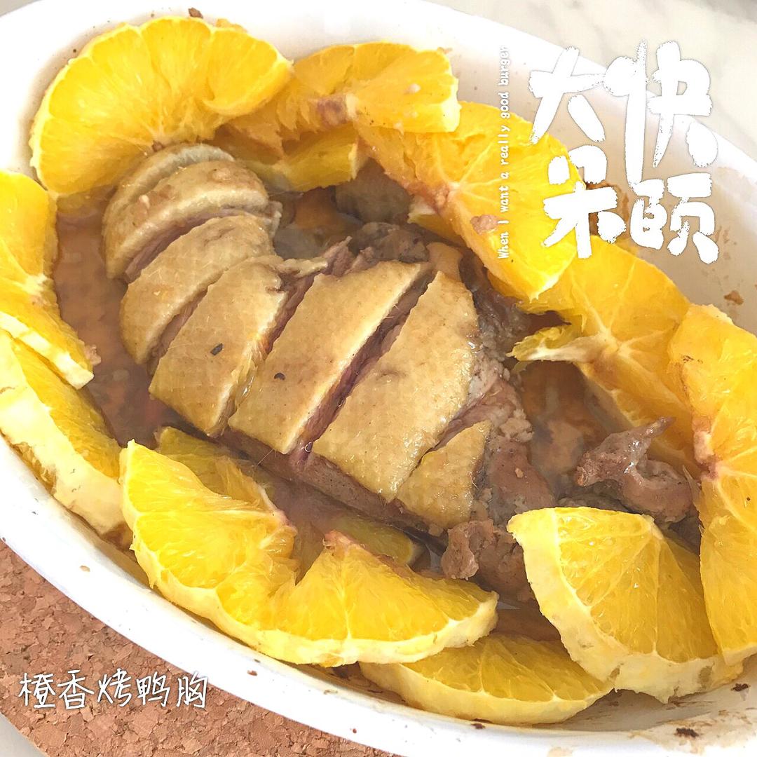 柳橙鸭胸