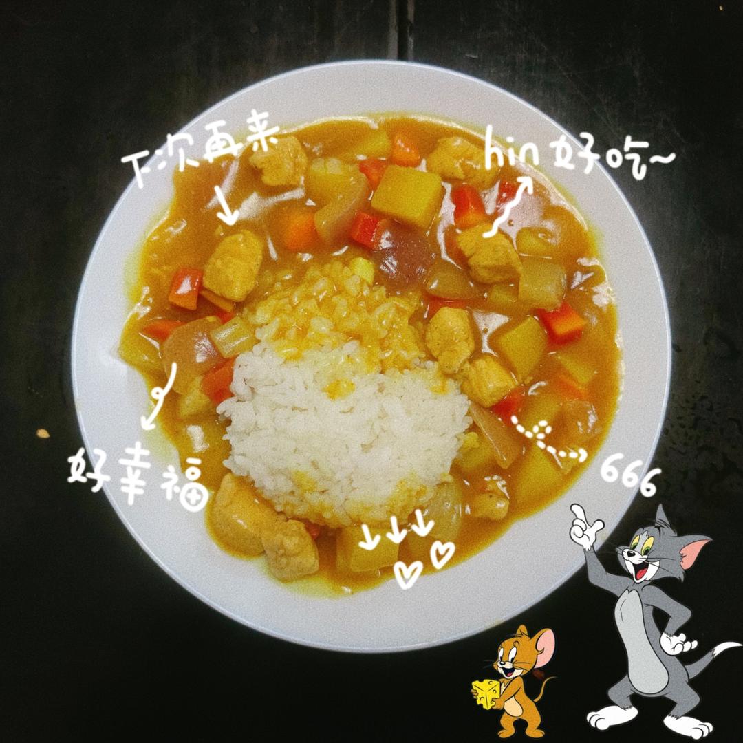 灵魂咖喱饭（大s同款）