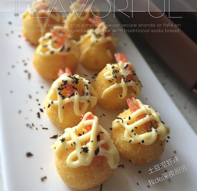 土豆虾球