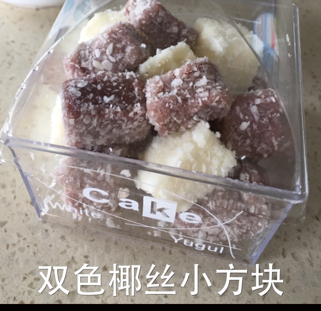 椰丝牛奶小方糕