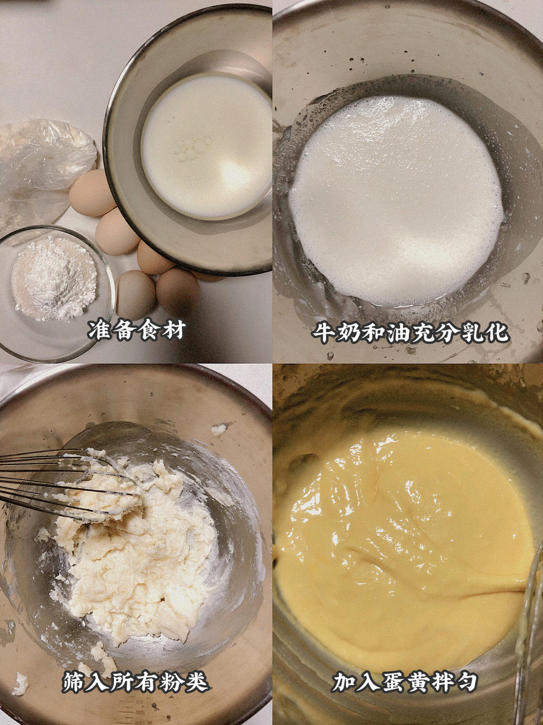 纯奶手撕吐司的做法 步骤1