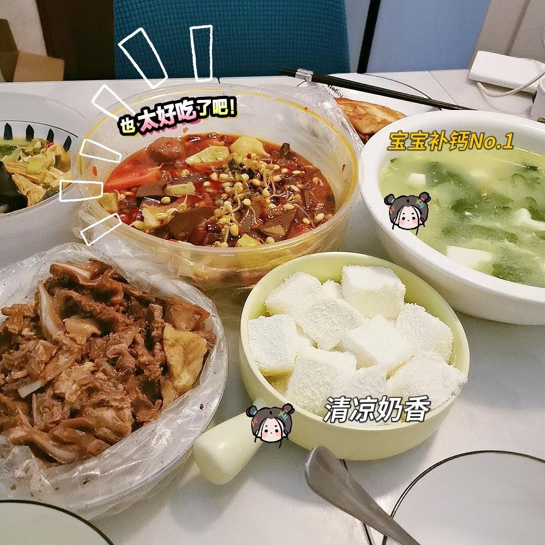 椰奶冻