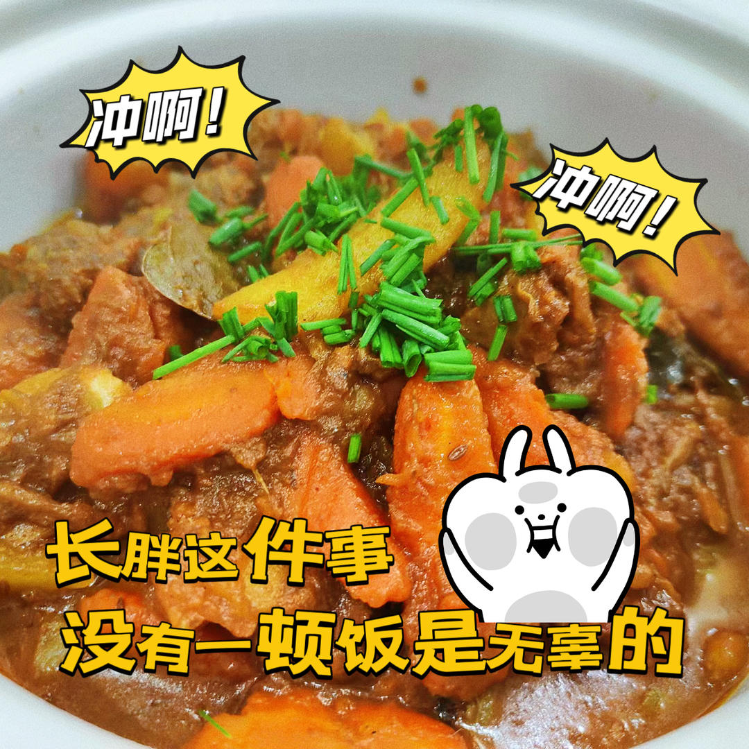 红烧羊肉萝卜