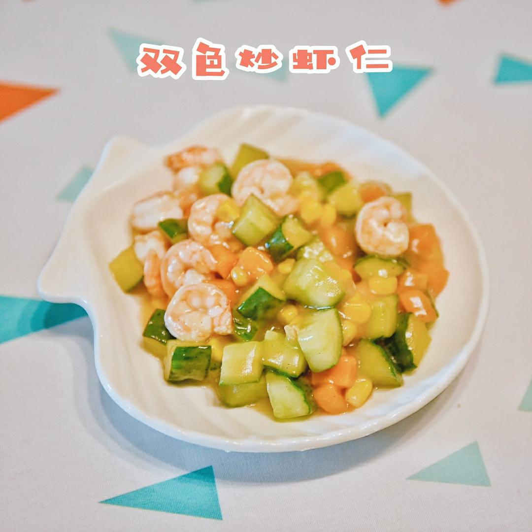 豌豆炒虾仁