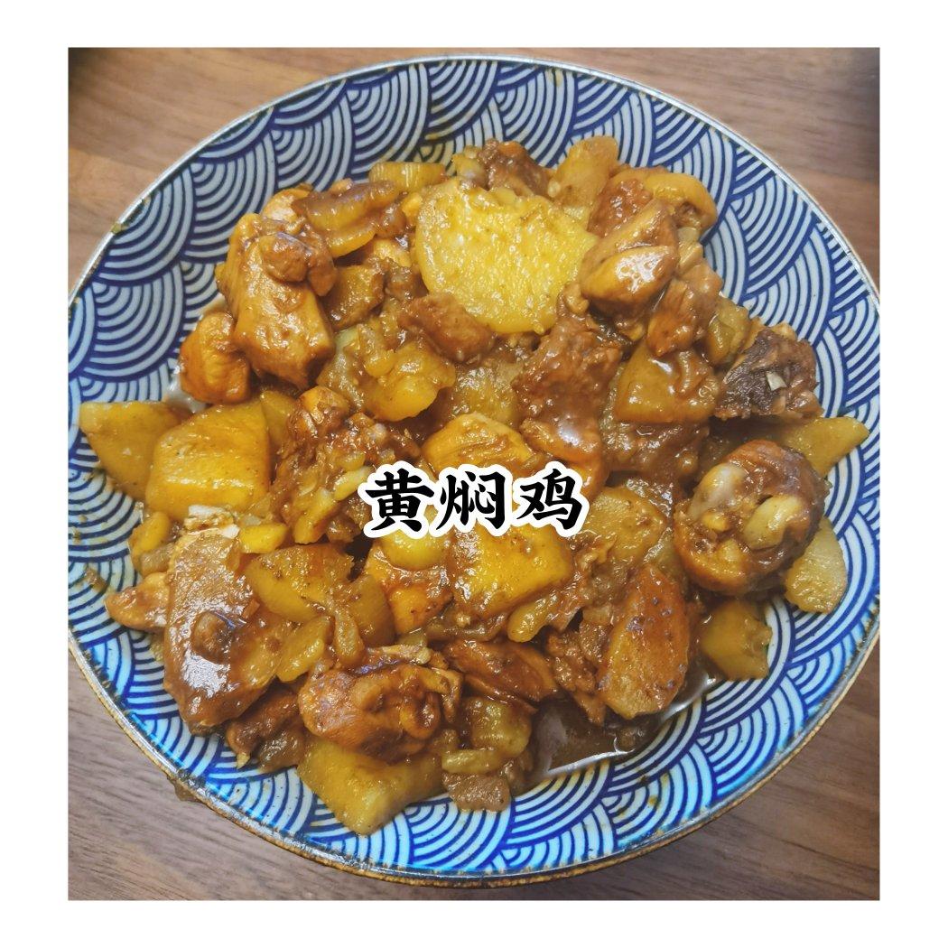 秒杀饭馆味道的【黄焖鸡米饭】