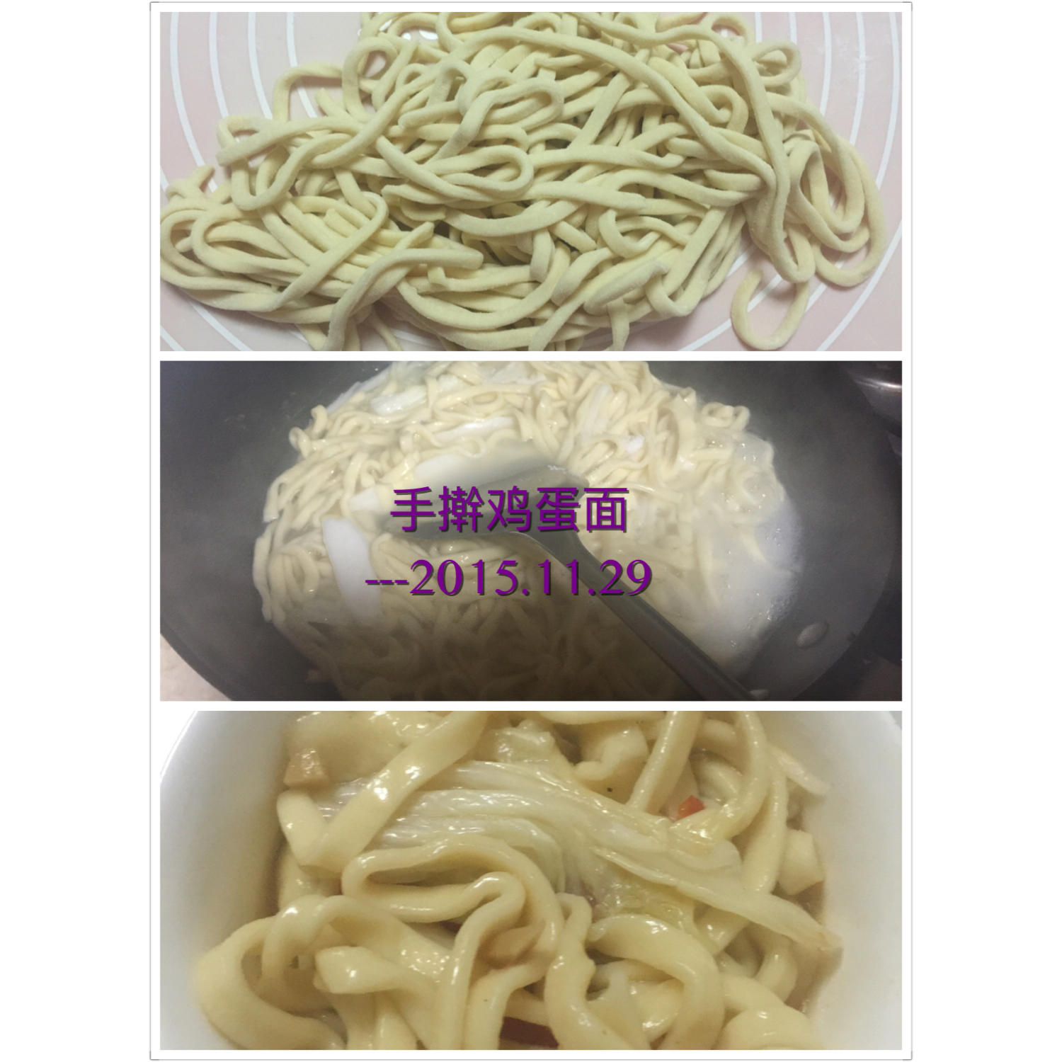 手擀面