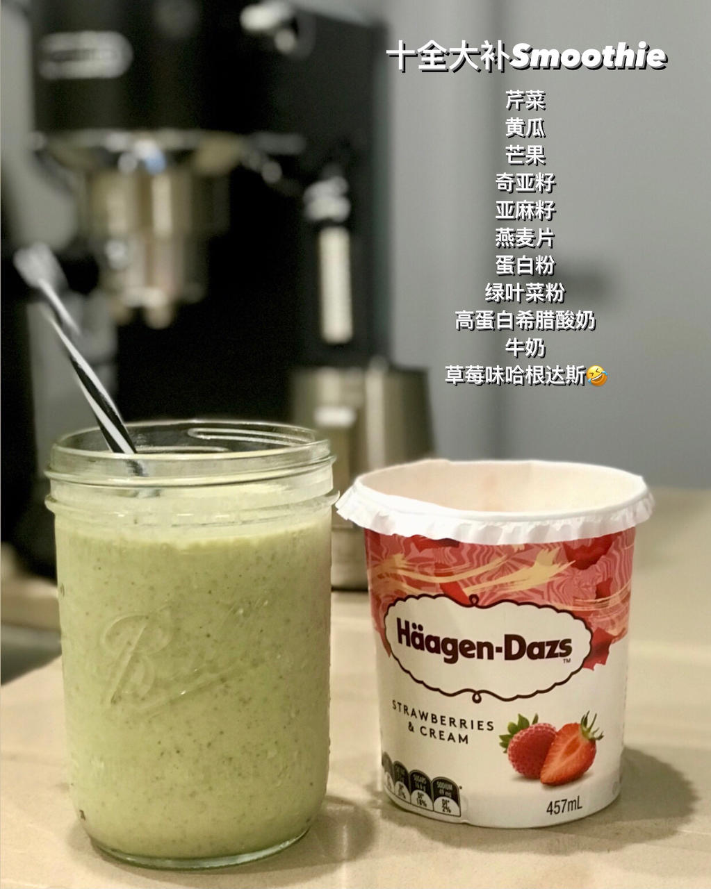 两分（多）钟做出五款思慕雪【曼食快语】