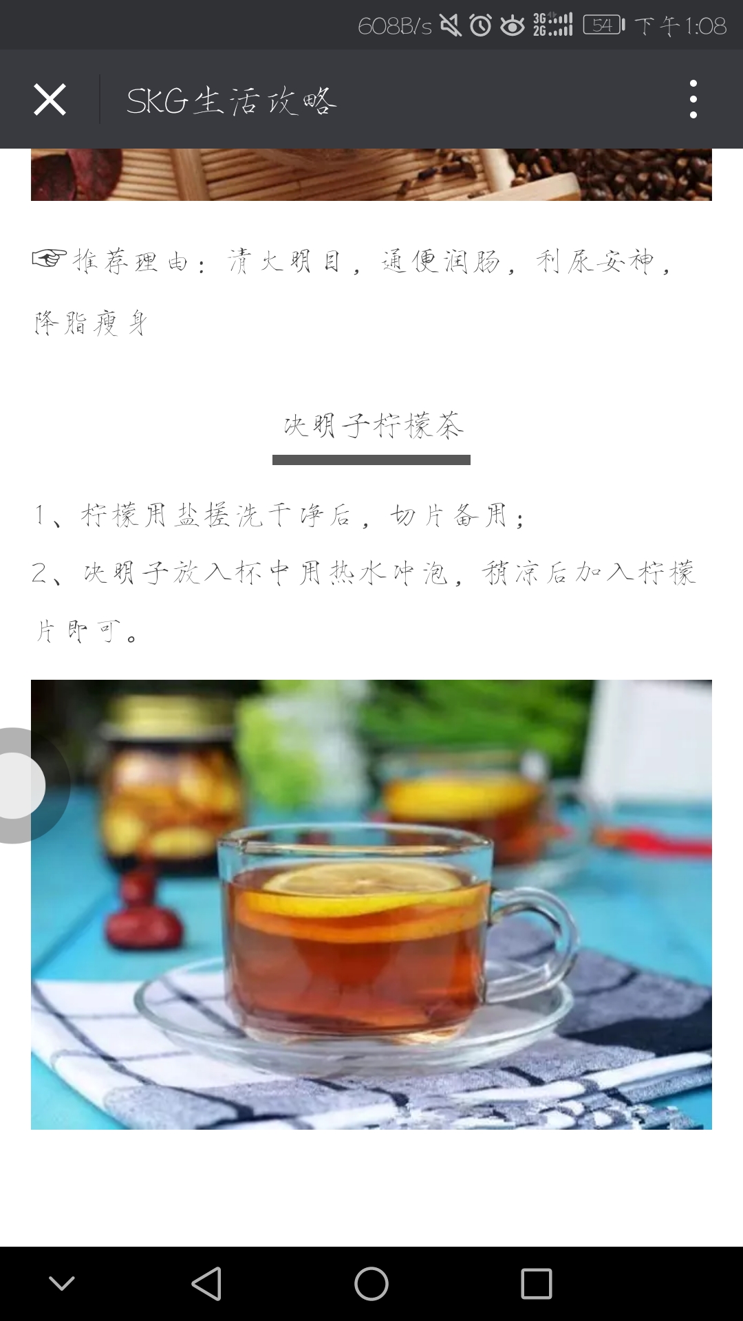 lemon tea的做法 步骤5