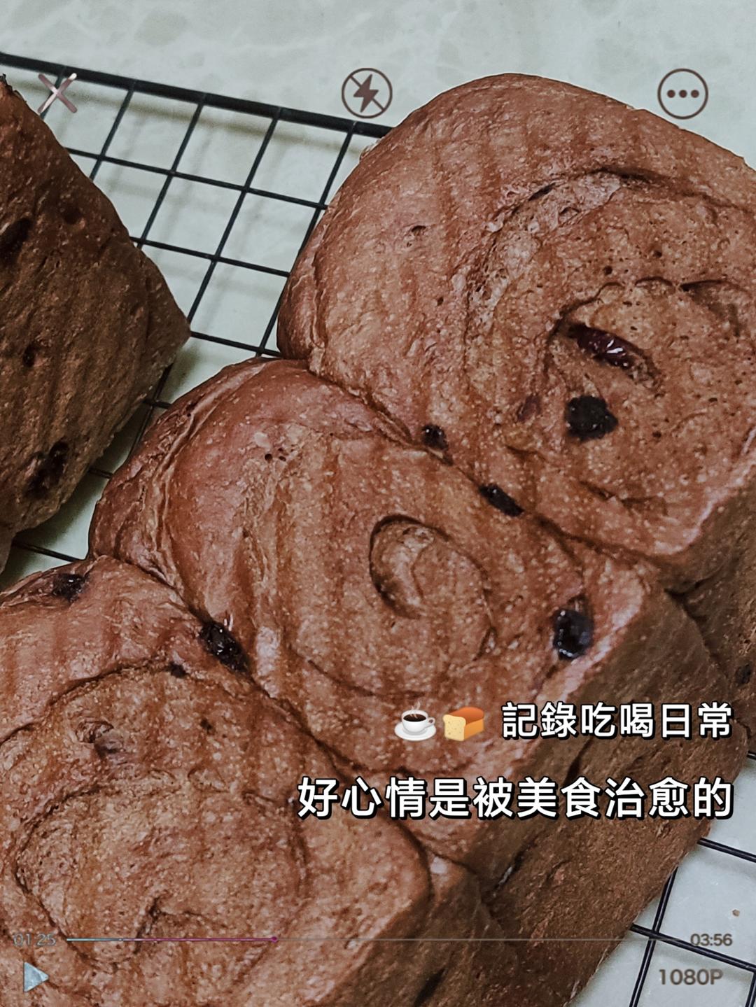 （70%中种法）巧克力蔓越莓吐司