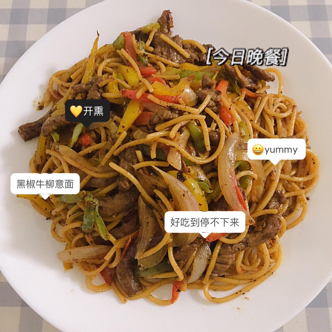 黑椒牛柳意面                        做法超简单！超详细‼️