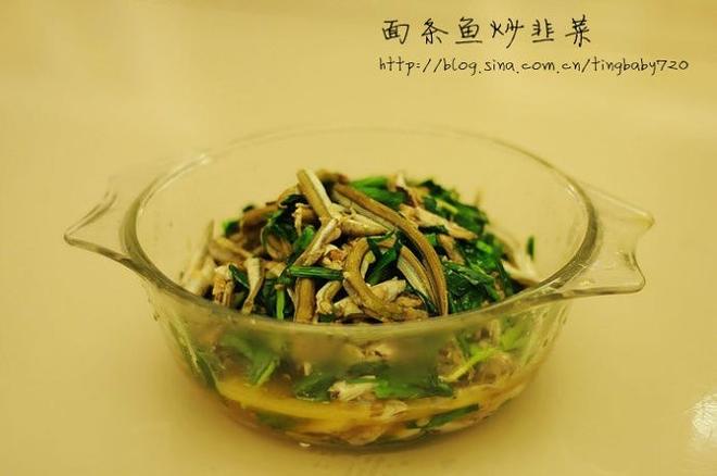 面条鱼炒韭菜的做法