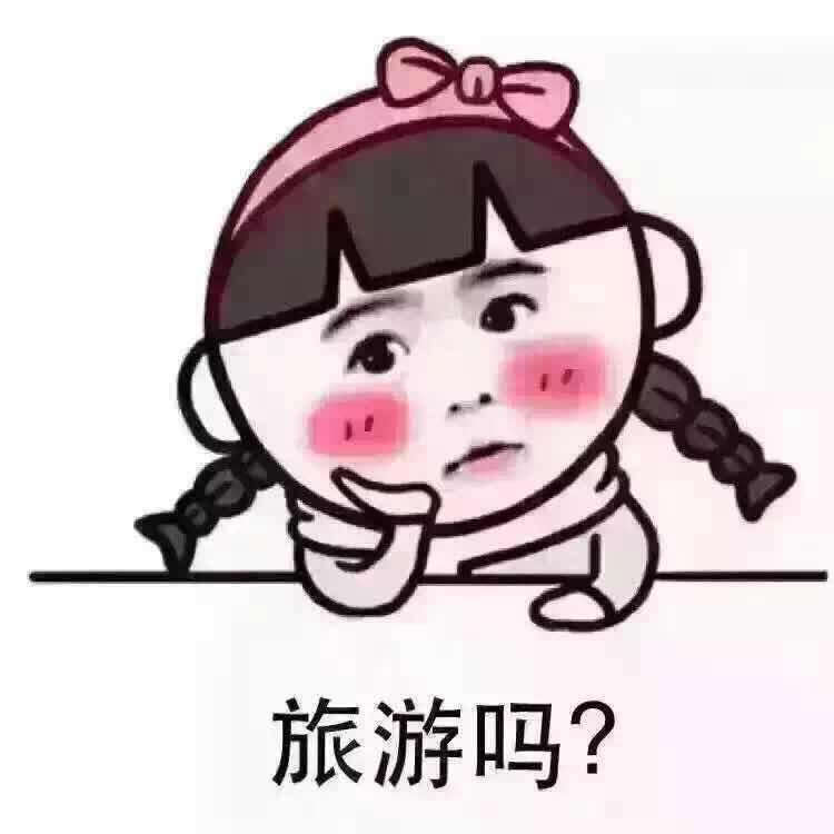 美好假期-燕仔