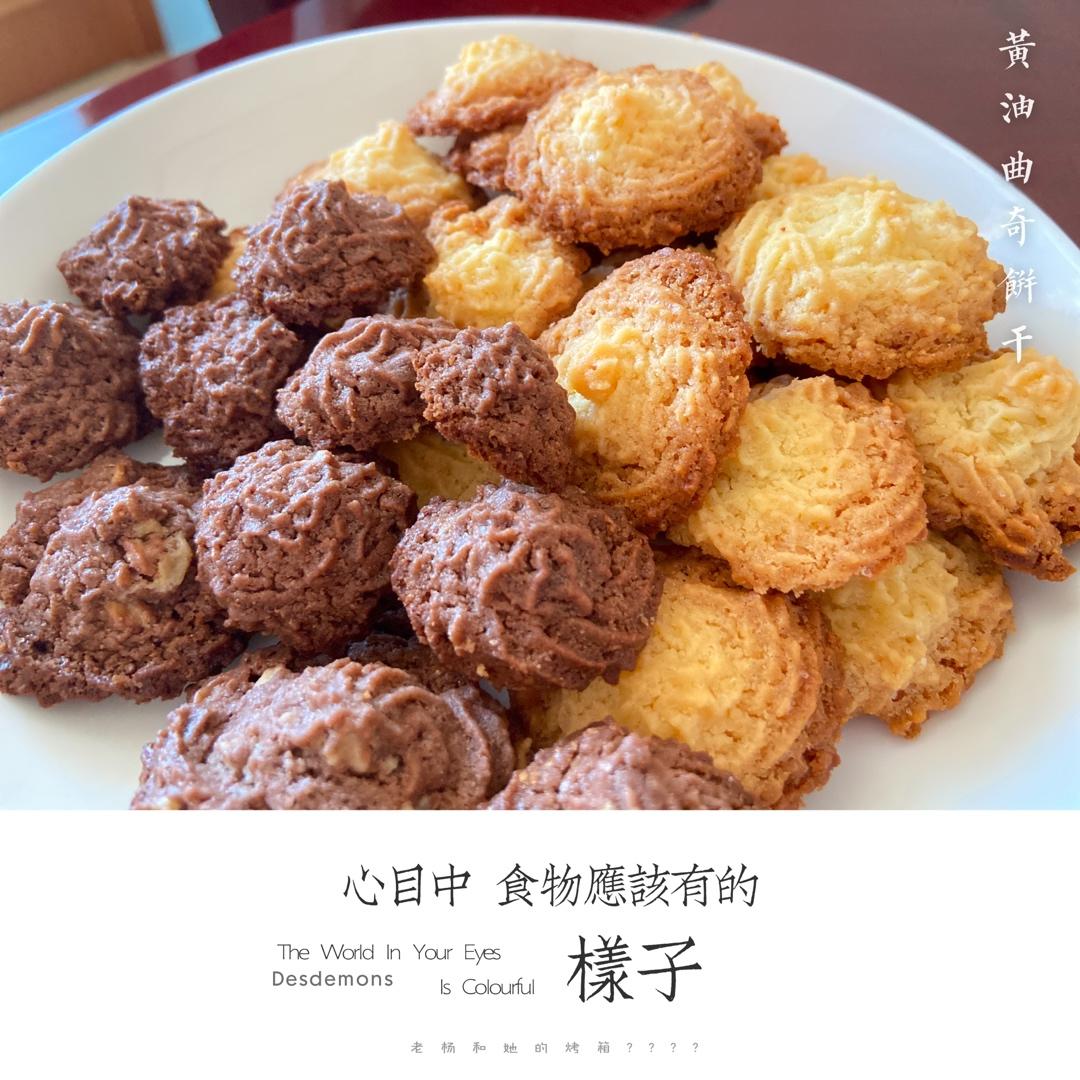 《Tinrry+》酥到掉渣的黄油曲奇