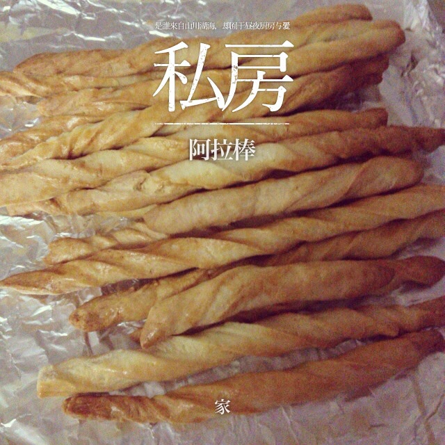 阿拉棒