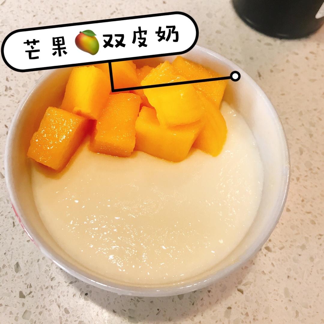 双皮奶