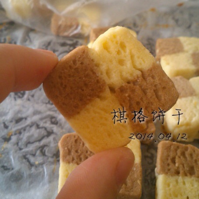双色小棋格饼干