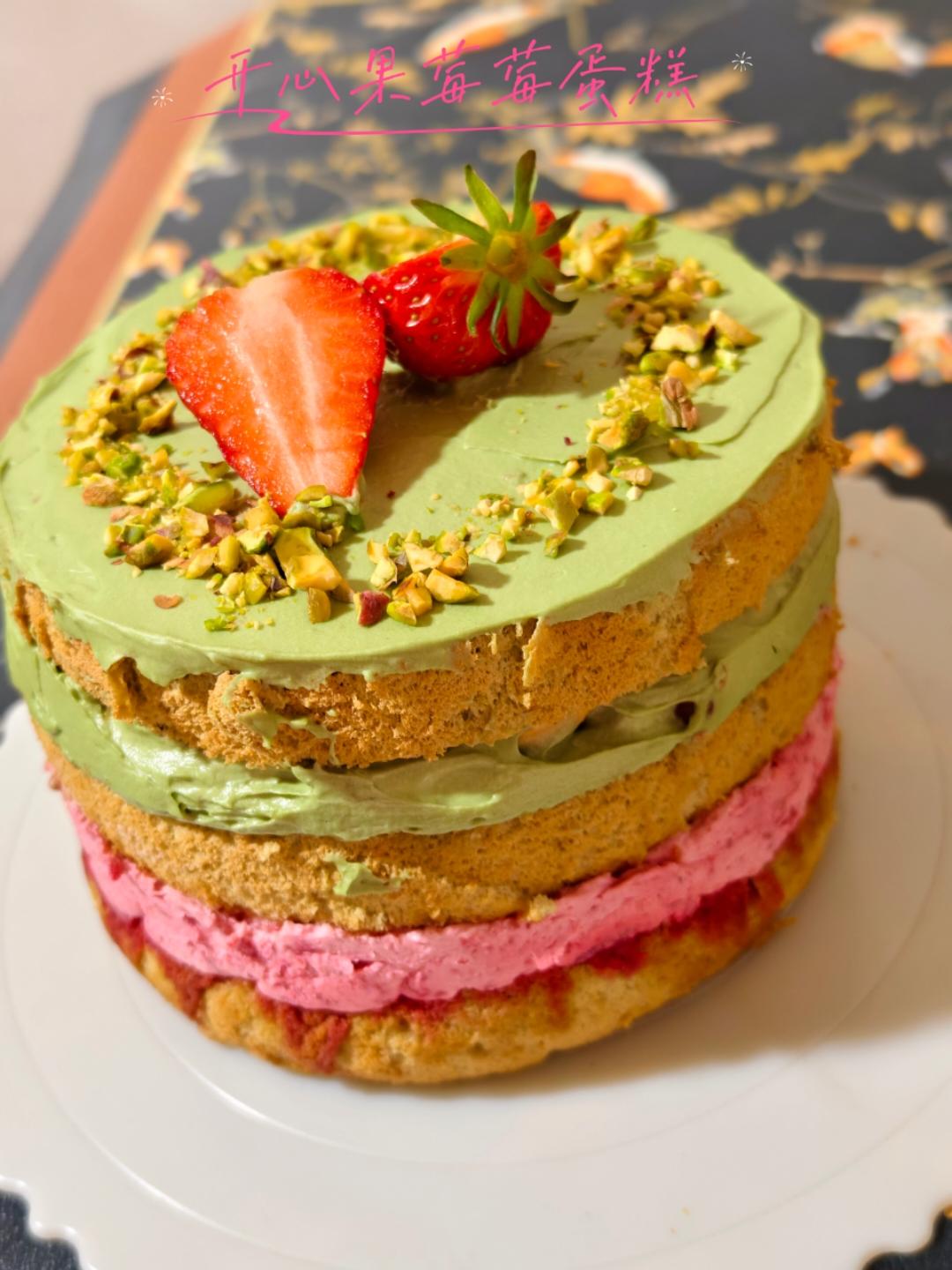 开心果树莓蛋糕