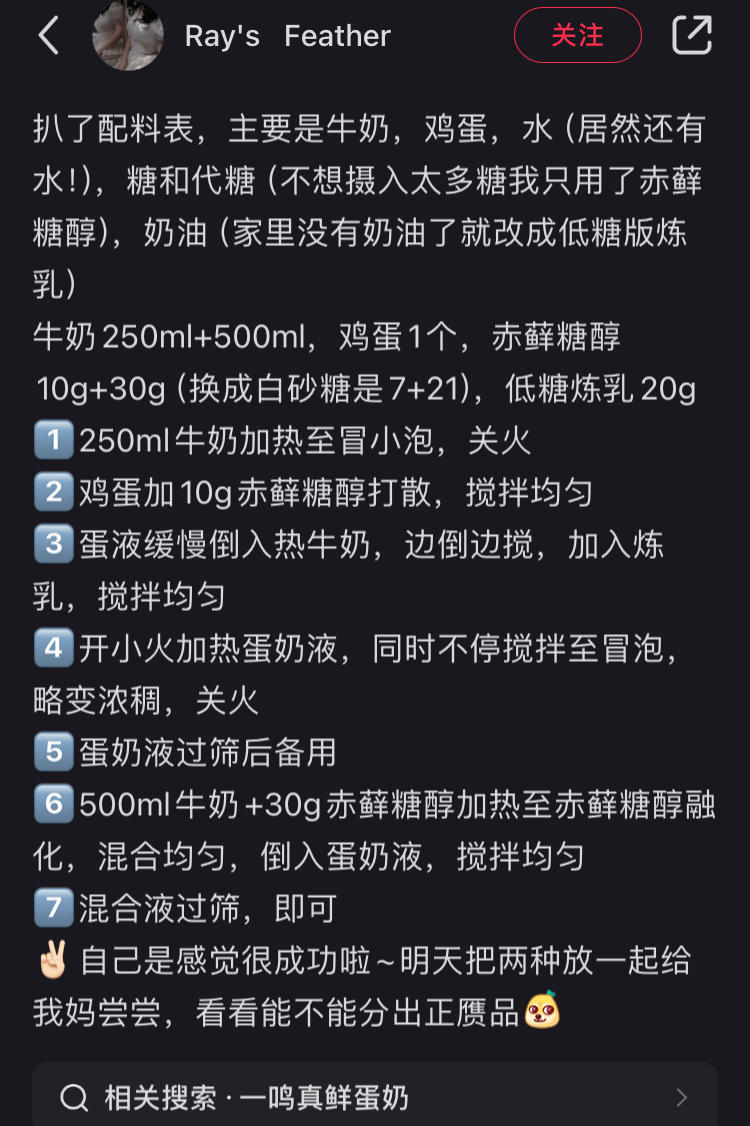 纯奶手撕吐司的做法 步骤1