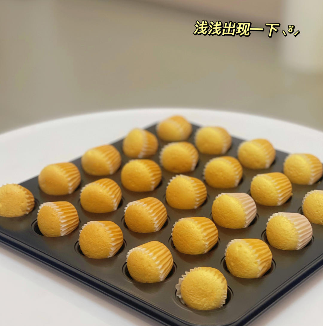 迷你小蛋糕｜不开裂不回缩