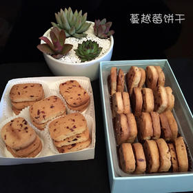 蔓越莓饼干 蔓越莓曲奇