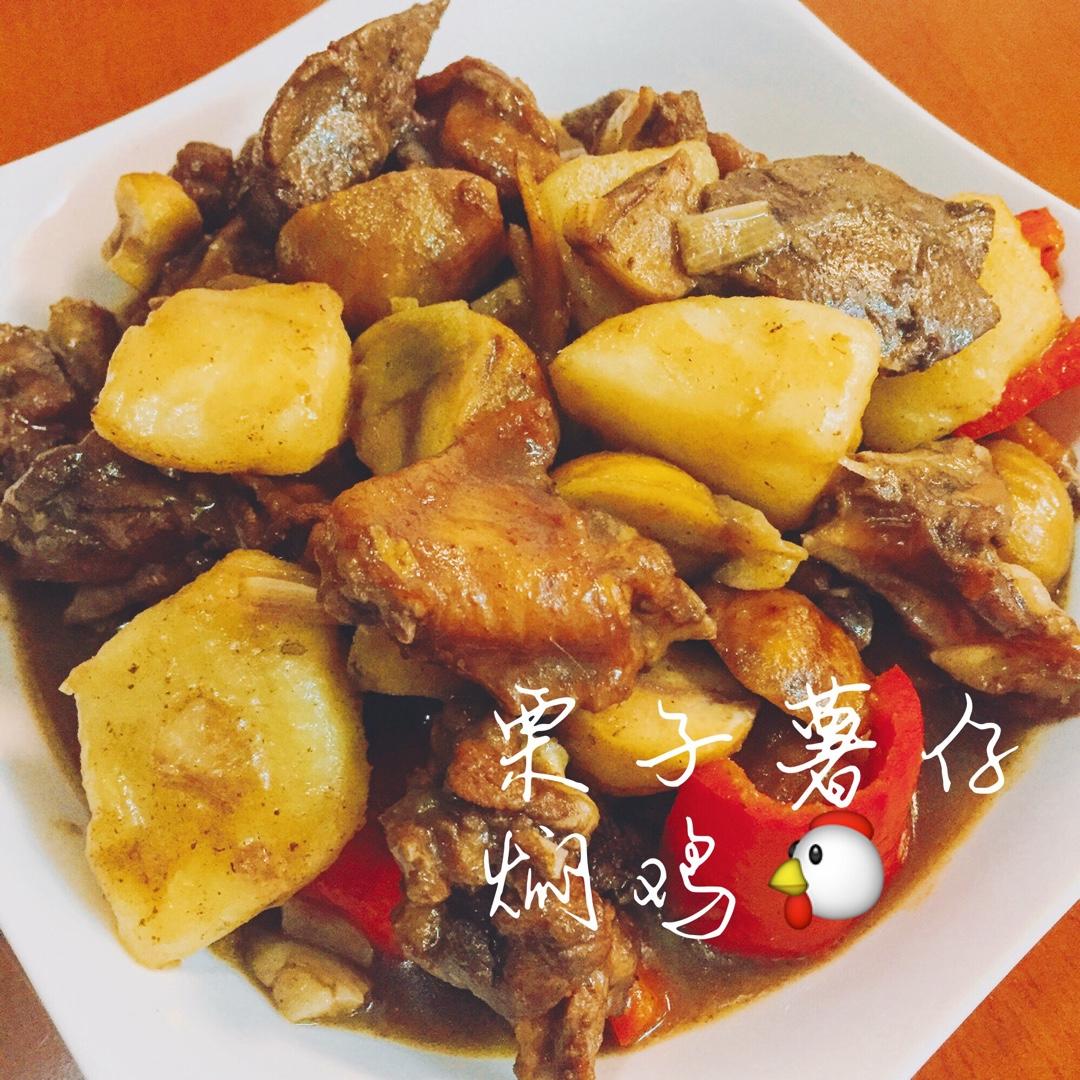板栗烧鸡