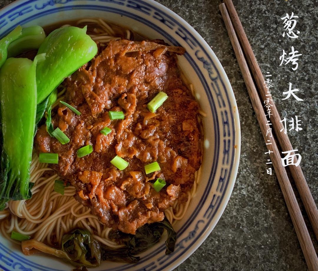 上海葱烧大排面