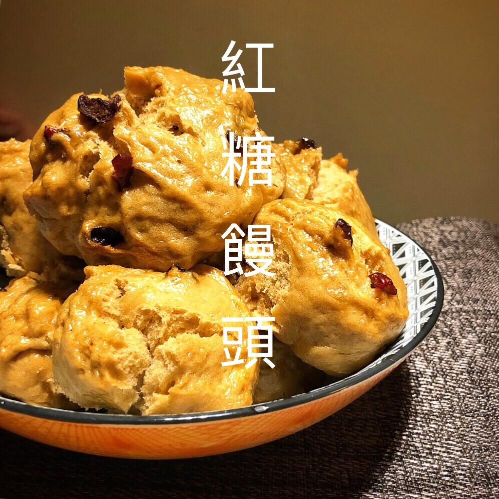 妥妥的红糖开花馒头（酵母版）