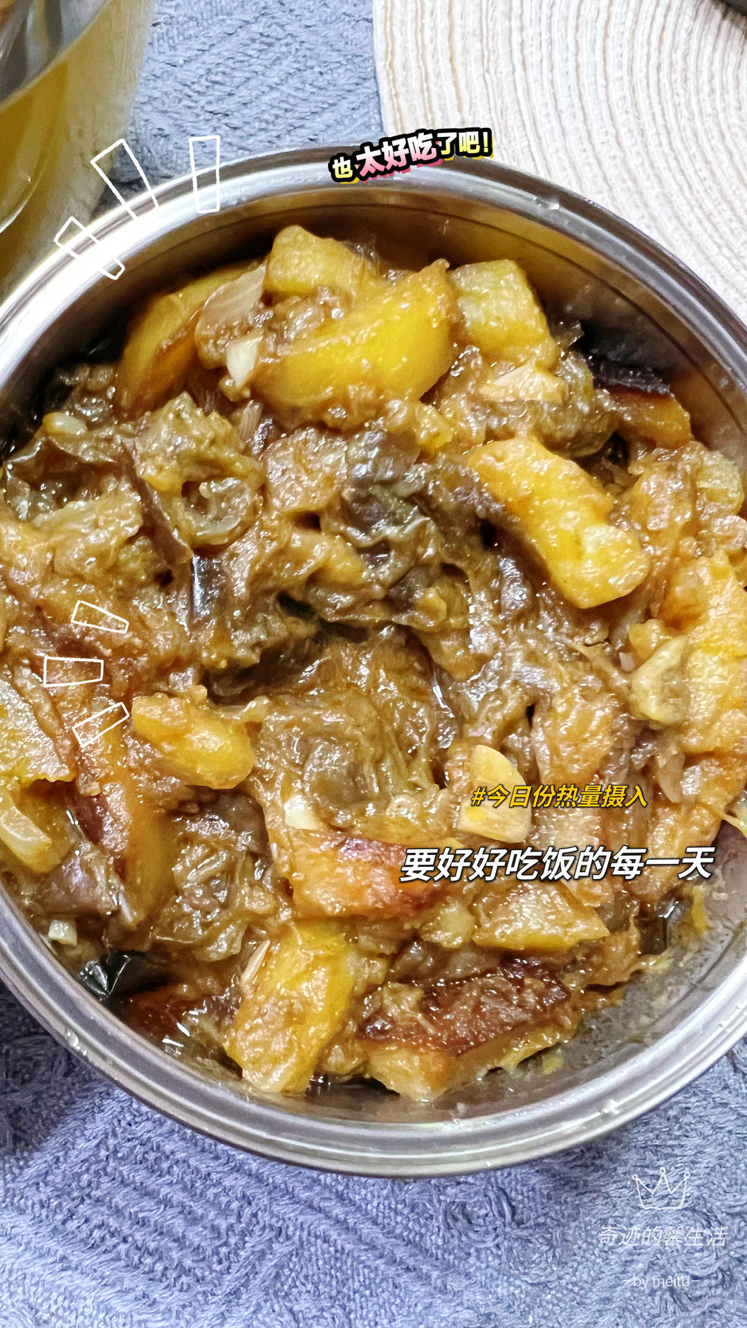 茄子炖土豆（东北详细版）